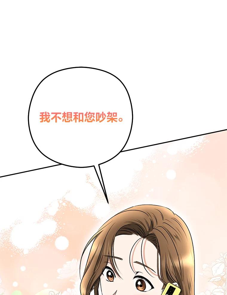 《大明星的kiss教学》36.签约条件 第54页