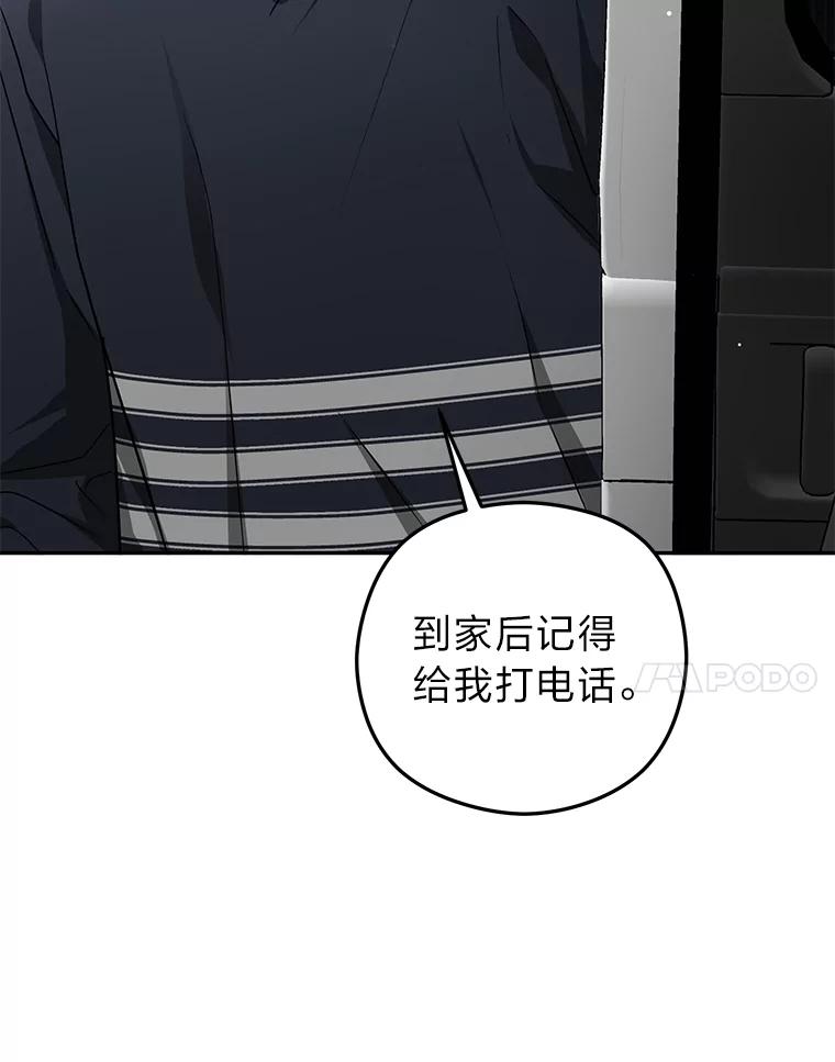 《大明星的kiss教学》36.签约条件 第28页