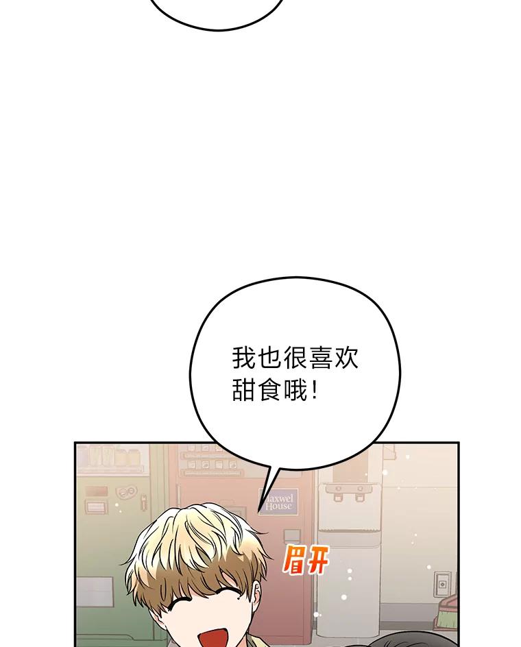 《大明星的kiss教学》36.签约条件 第110页