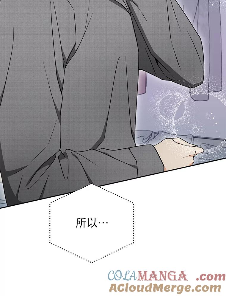 《大明星的kiss教学》36.签约条件 第57页
