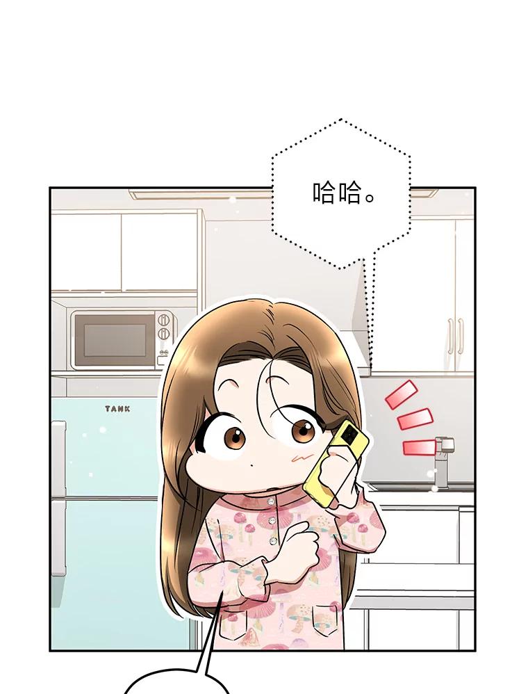 《大明星的kiss教学》36.签约条件 第60页