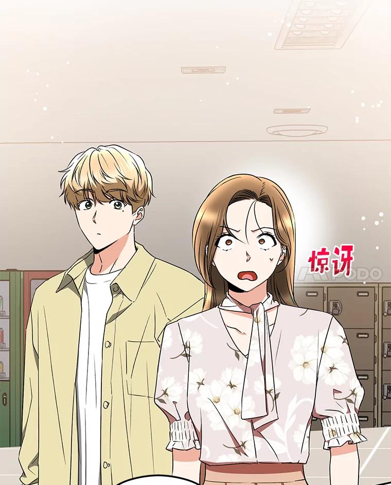 《大明星的kiss教学》36.签约条件 第104页