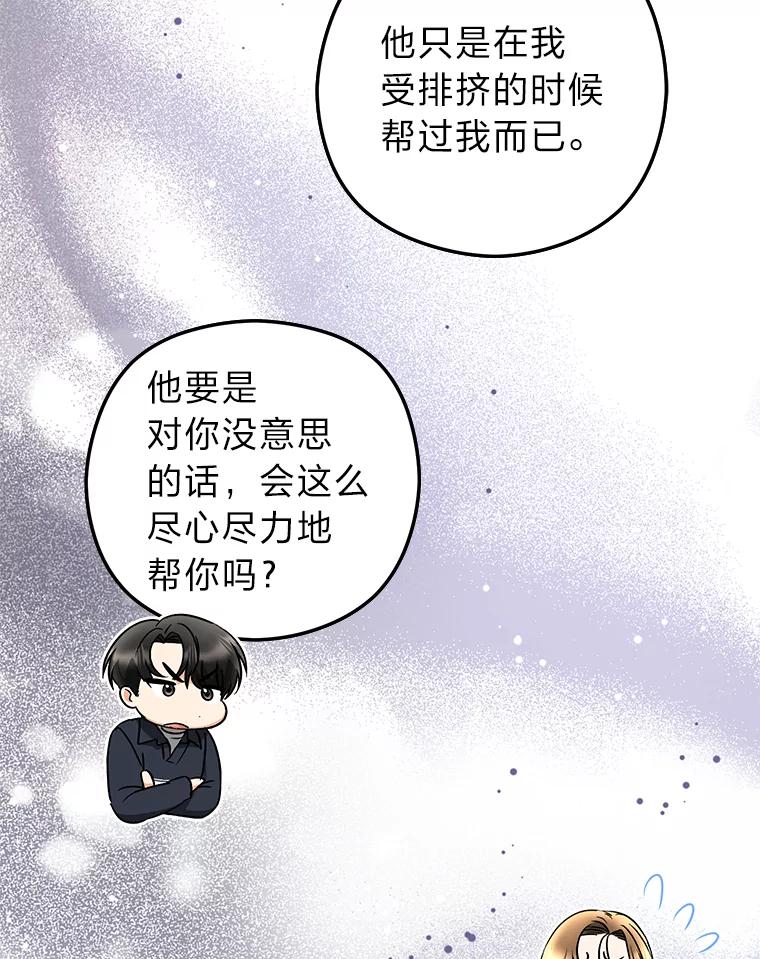 《大明星的kiss教学》36.签约条件 第4页