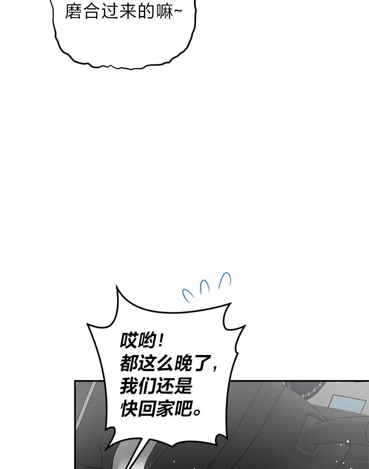 《大明星的kiss教学》36.签约条件 第22页