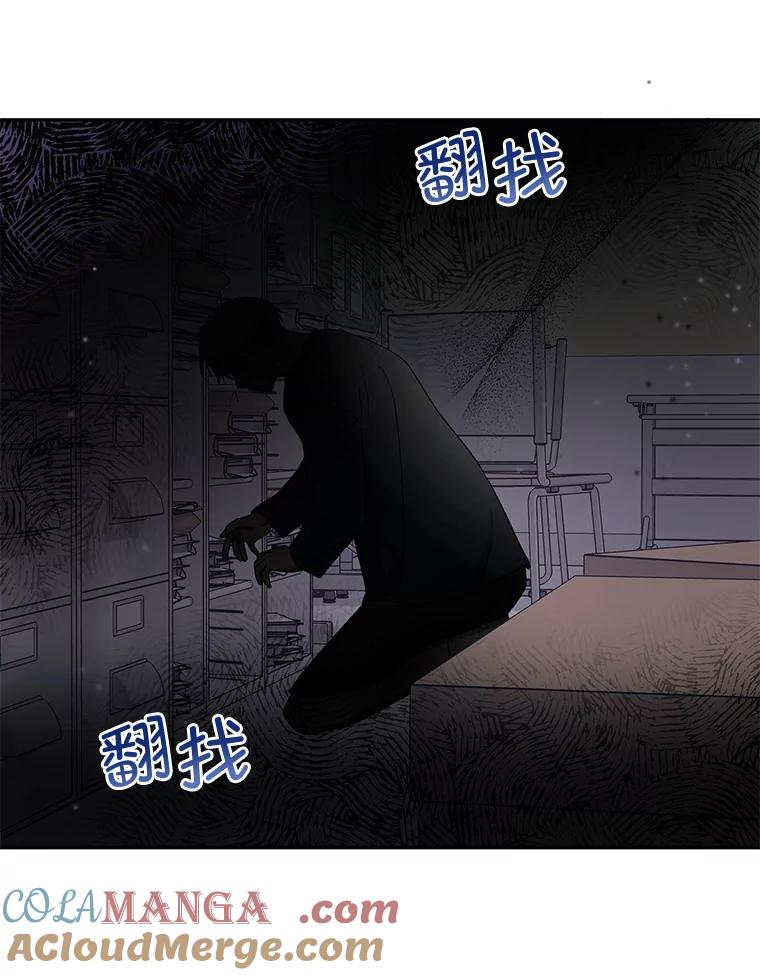 《大明星的kiss教学》37.同学会 第85页