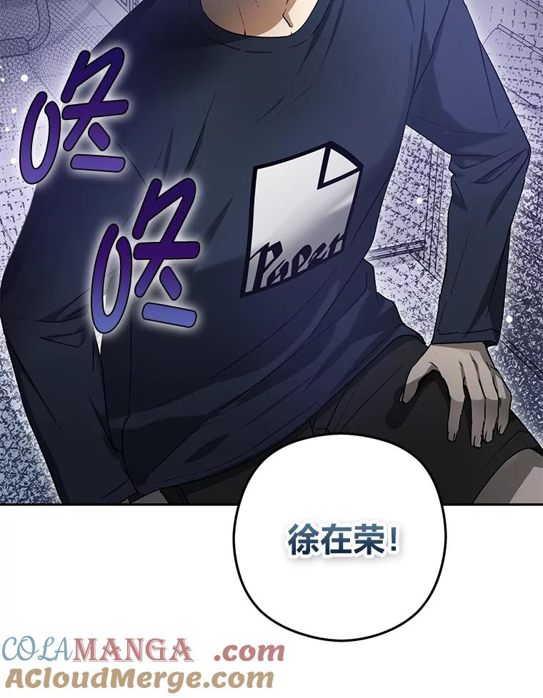 《大明星的kiss教学》37.同学会 第94页