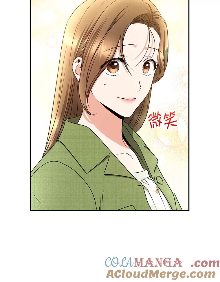 《大明星的kiss教学》37.同学会 第58页