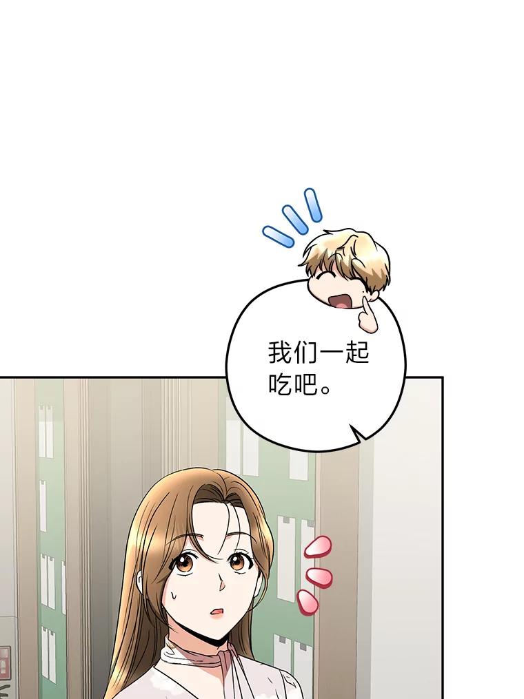 《大明星的kiss教学》37.同学会 第5页