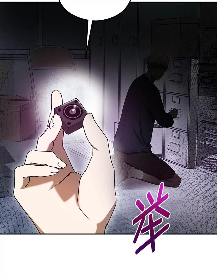《大明星的kiss教学》37.同学会 第89页
