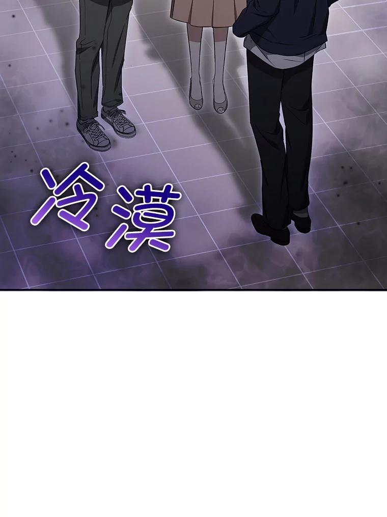 《大明星的kiss教学》37.同学会 第2页