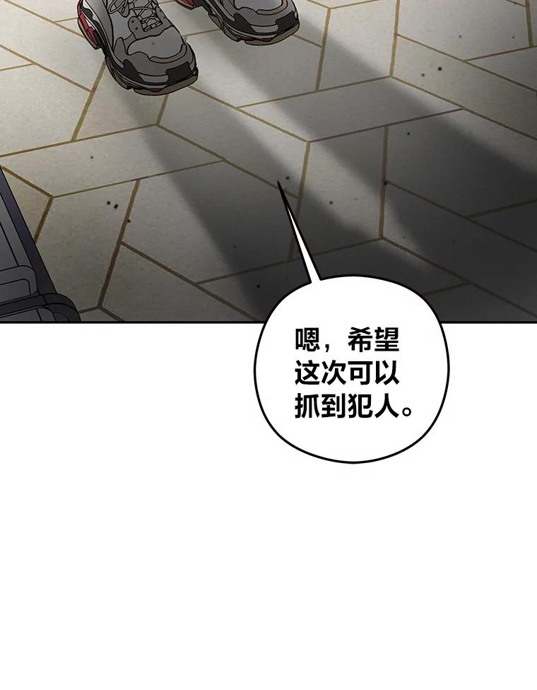 《大明星的kiss教学》37.同学会 第81页