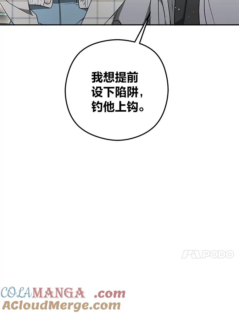 《大明星的kiss教学》37.同学会 第40页