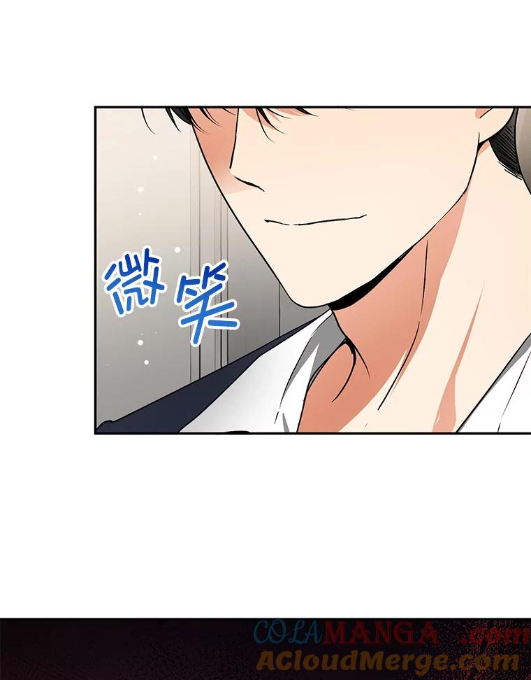 《大明星的kiss教学》37.同学会 第19页