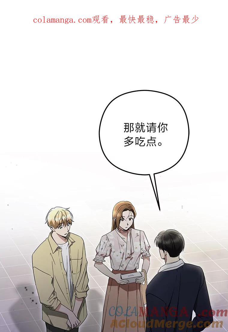 《大明星的kiss教学》37.同学会 第1页