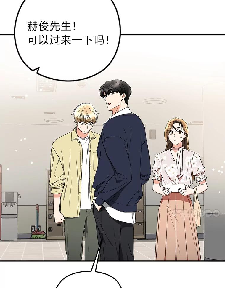 《大明星的kiss教学》37.同学会 第23页