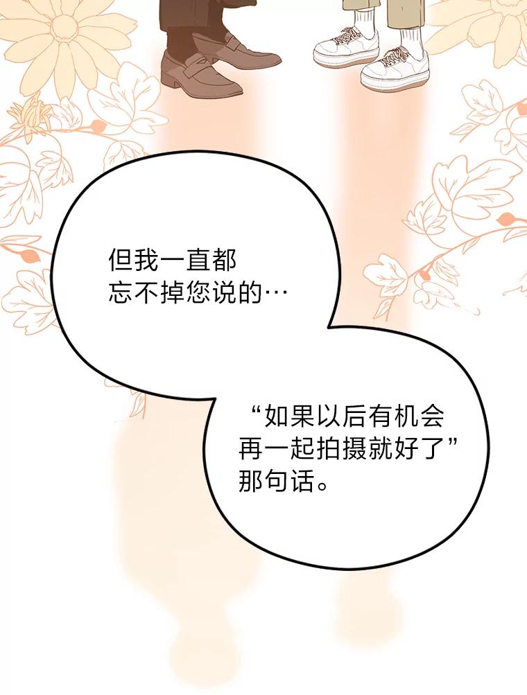 《大明星的kiss教学》38.不再逃避 第39页