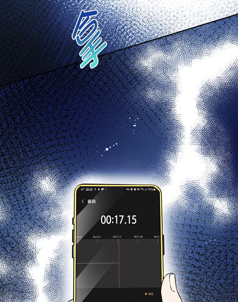 《大明星的kiss教学》38.不再逃避 第64页