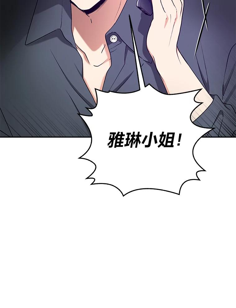 《大明星的kiss教学》38.不再逃避 第110页