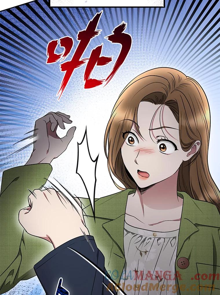 《大明星的kiss教学》38.不再逃避 第5页