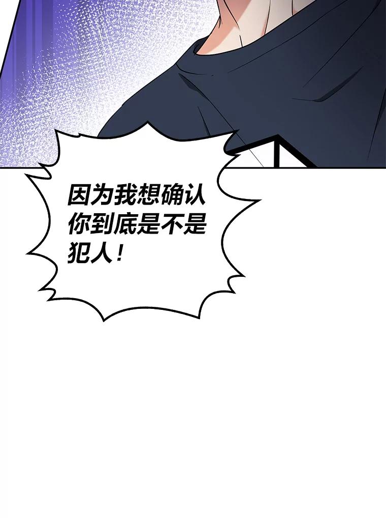 《大明星的kiss教学》38.不再逃避 第12页