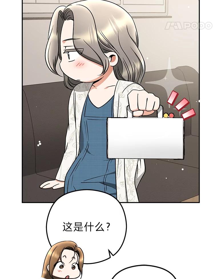 《大明星的kiss教学》38.不再逃避 第90页