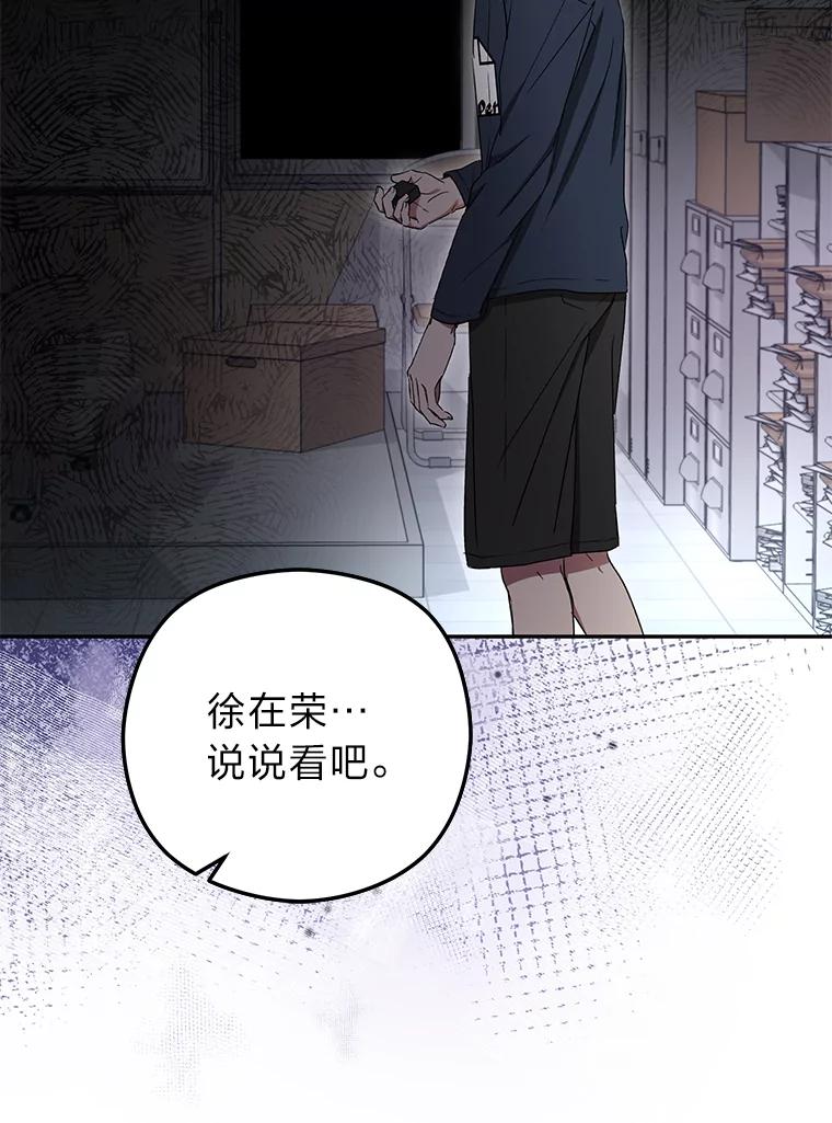 《大明星的kiss教学》38.不再逃避 第16页