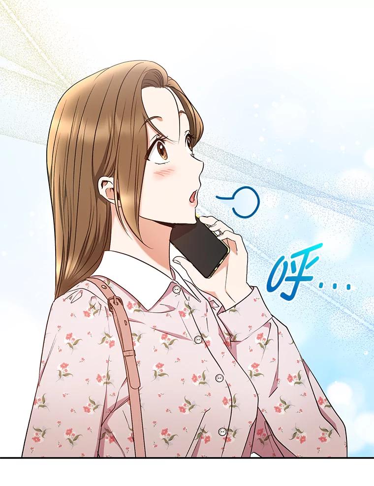 《大明星的kiss教学》38.不再逃避 第102页