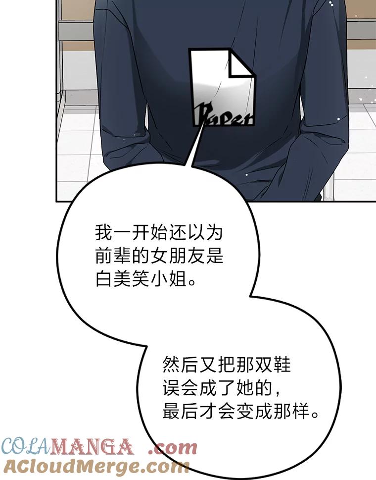 《大明星的kiss教学》38.不再逃避 第49页