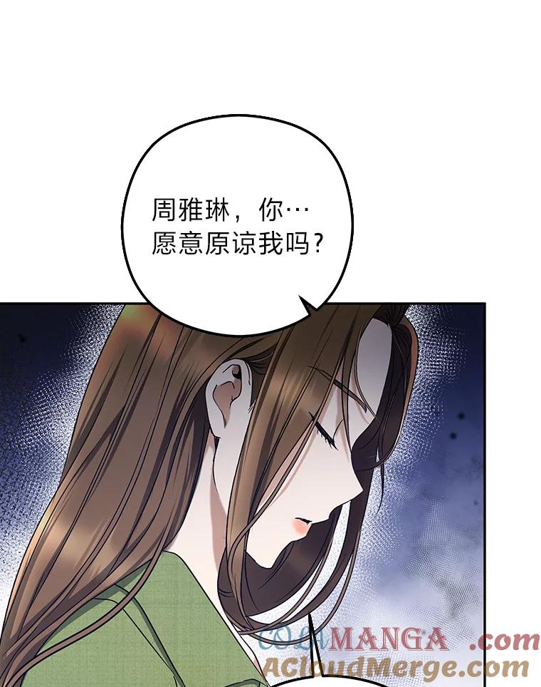 《大明星的kiss教学》38.不再逃避 第61页