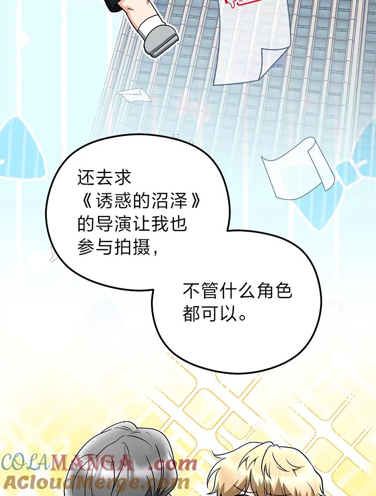 《大明星的kiss教学》38.不再逃避 第41页