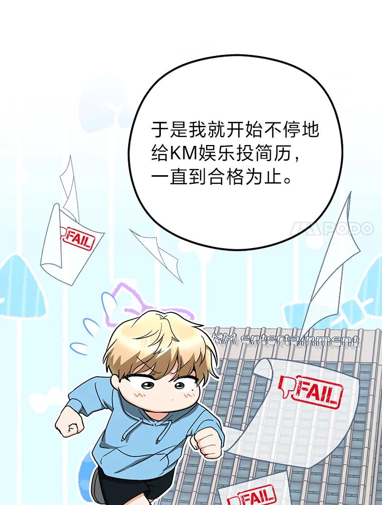 《大明星的kiss教学》38.不再逃避 第40页