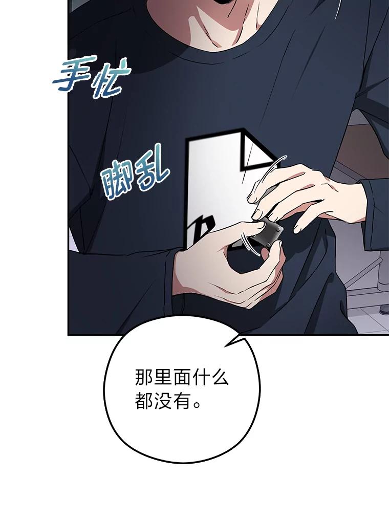 《大明星的kiss教学》38.不再逃避 第7页