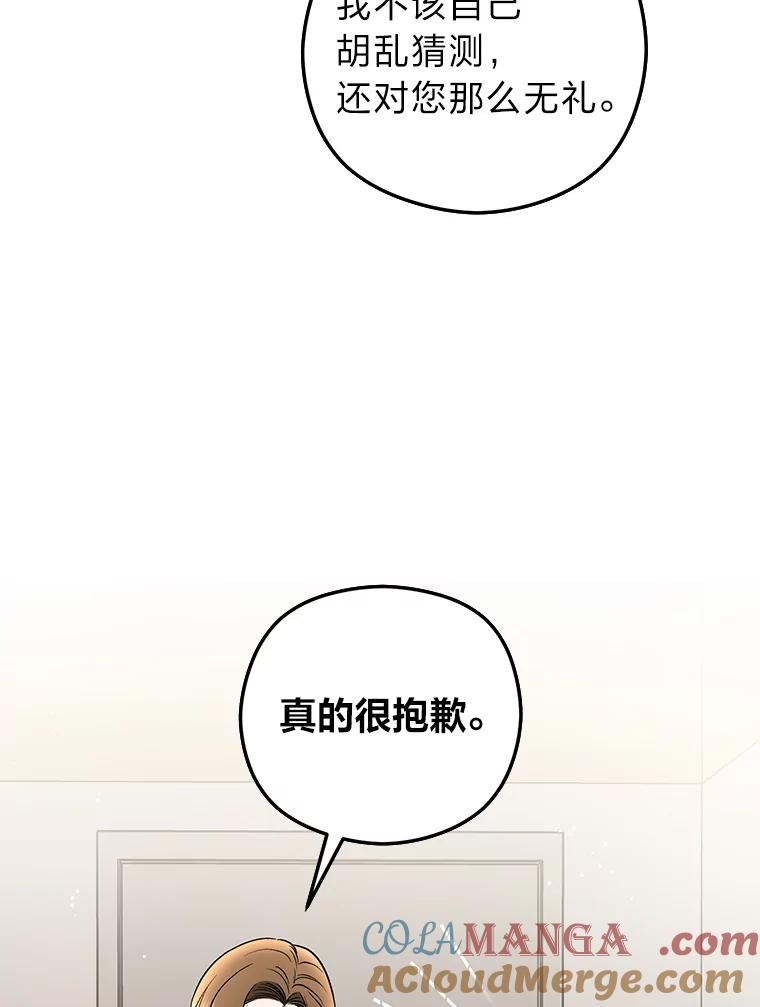 《大明星的kiss教学》38.不再逃避 第81页