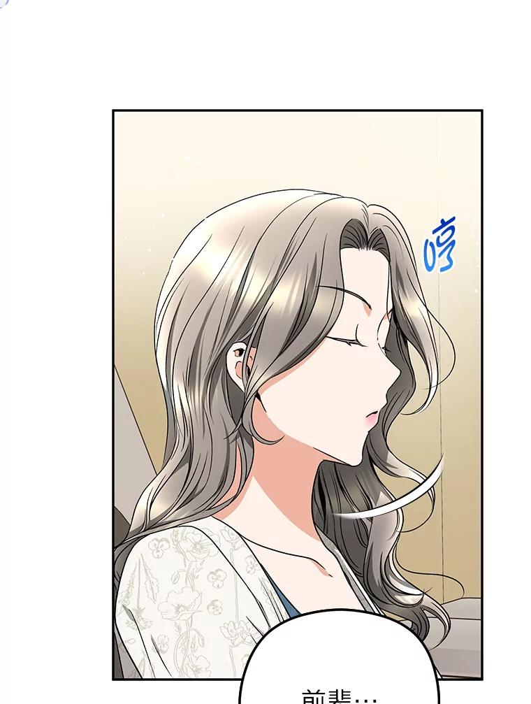 《大明星的kiss教学》38.不再逃避 第78页