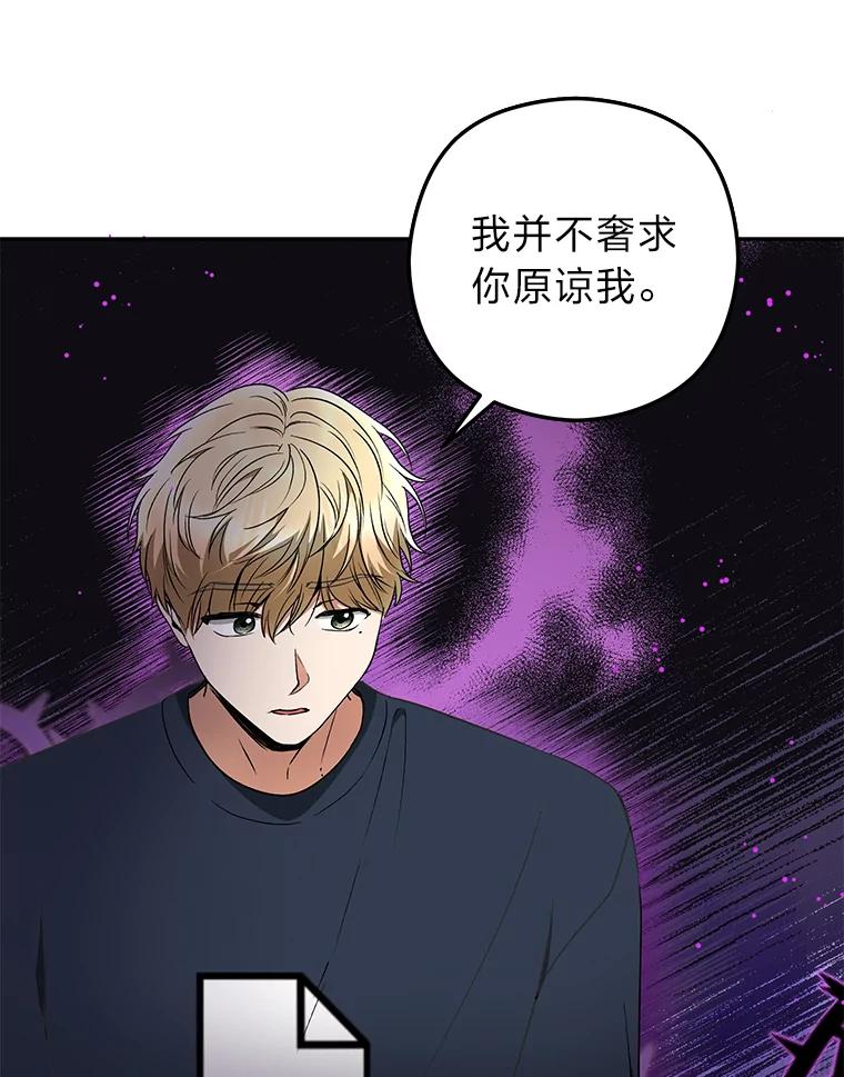 《大明星的kiss教学》38.不再逃避 第55页