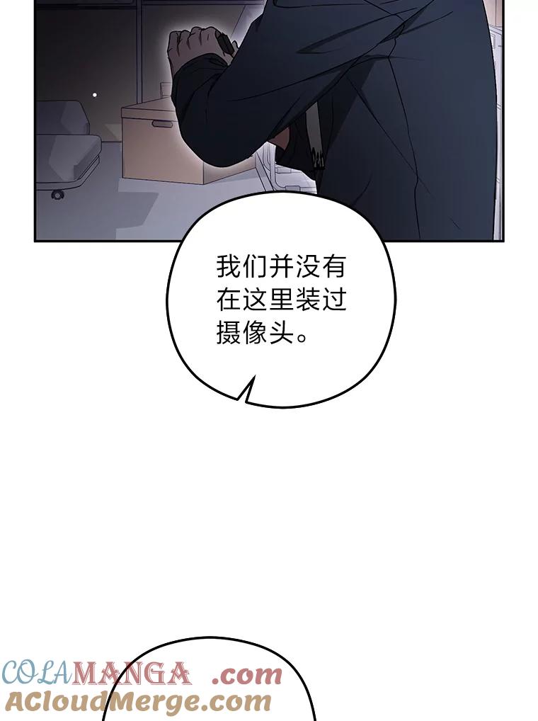 《大明星的kiss教学》38.不再逃避 第9页