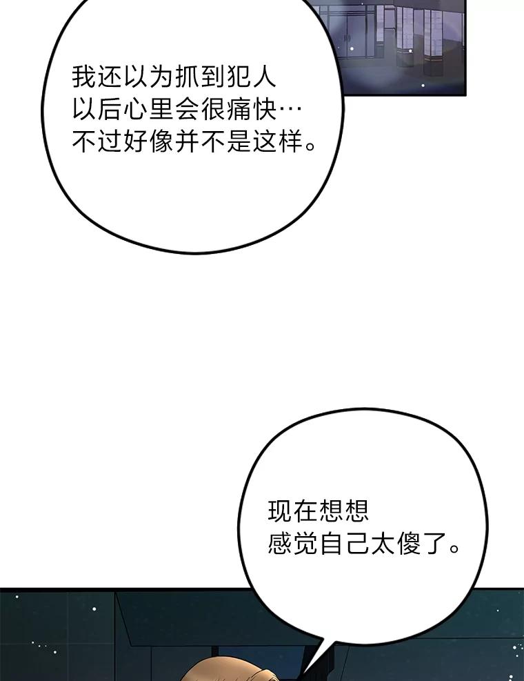 《大明星的kiss教学》38.不再逃避 第104页