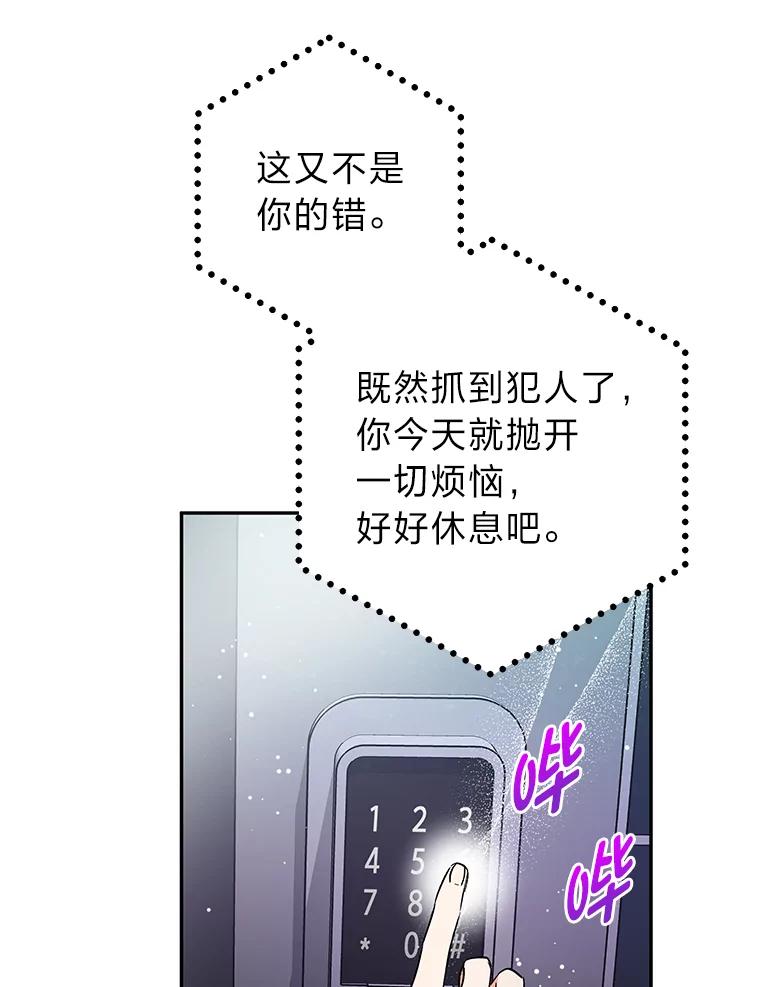 《大明星的kiss教学》38.不再逃避 第107页