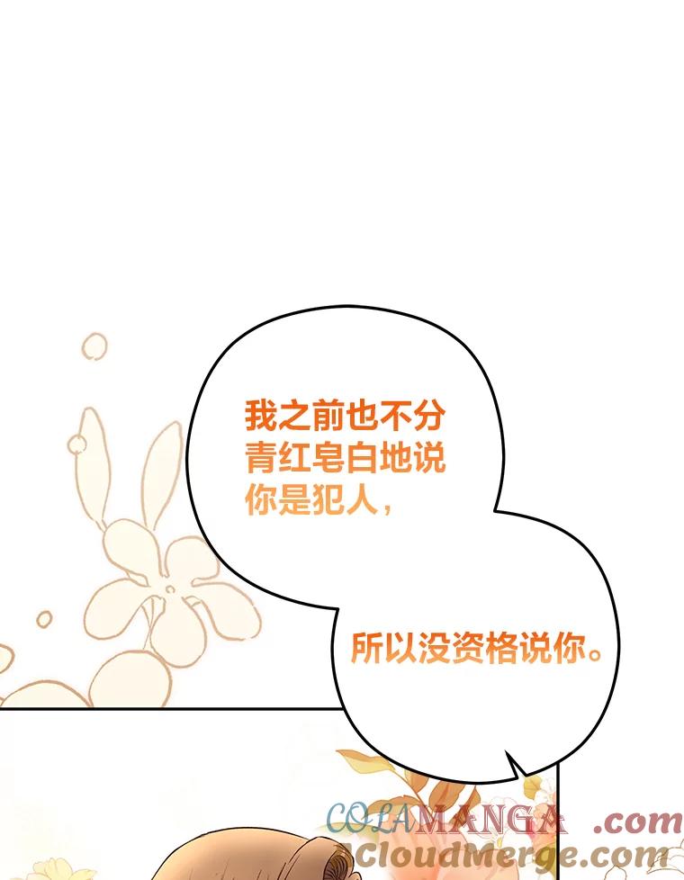 《大明星的kiss教学》38.不再逃避 第85页