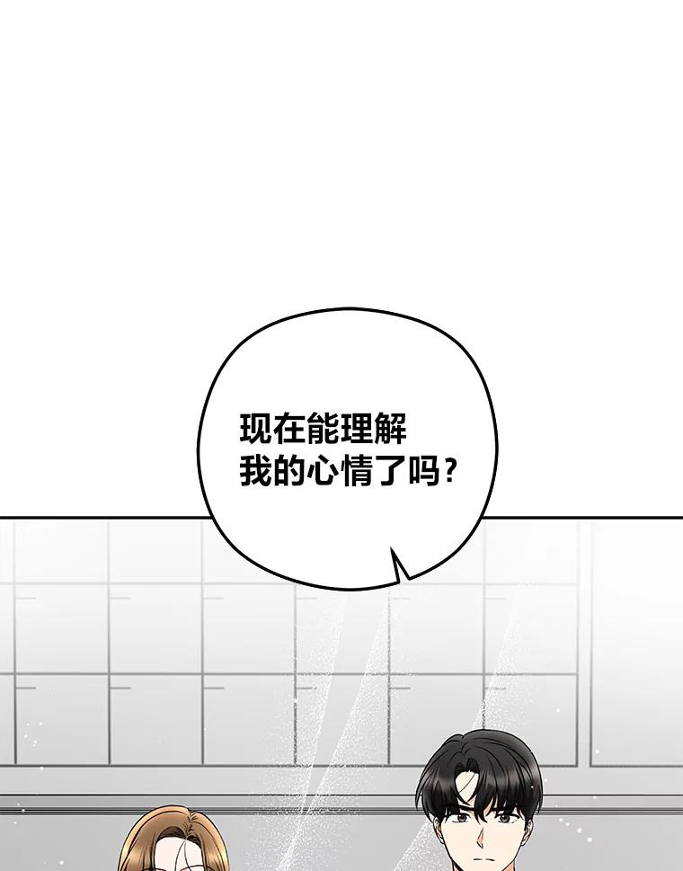 《大明星的kiss教学》38.不再逃避 第44页
