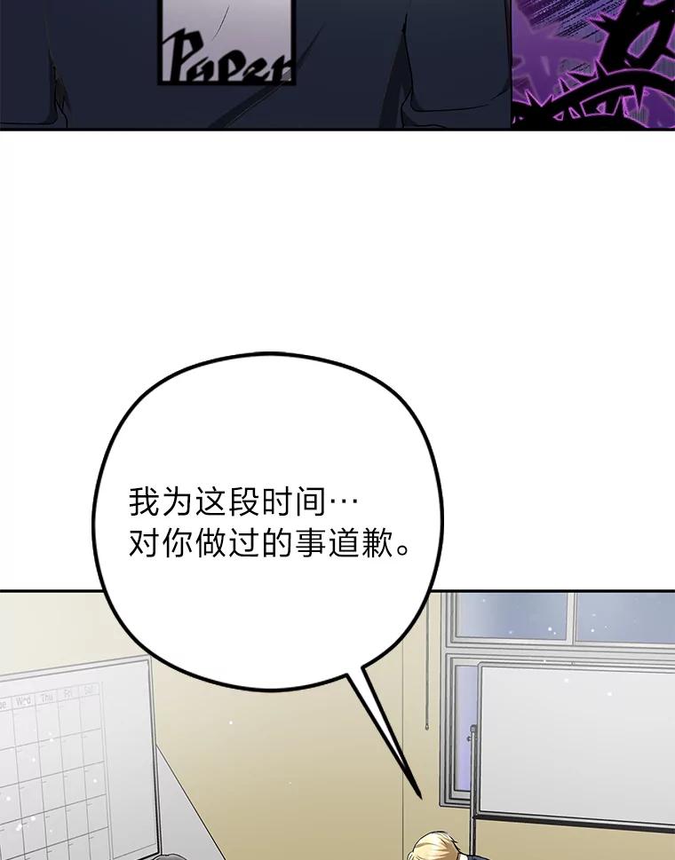 《大明星的kiss教学》38.不再逃避 第56页