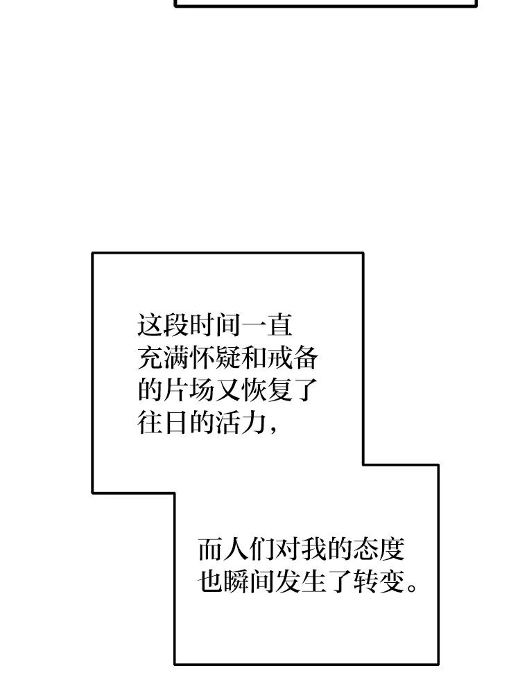 《大明星的kiss教学》38.不再逃避 第71页