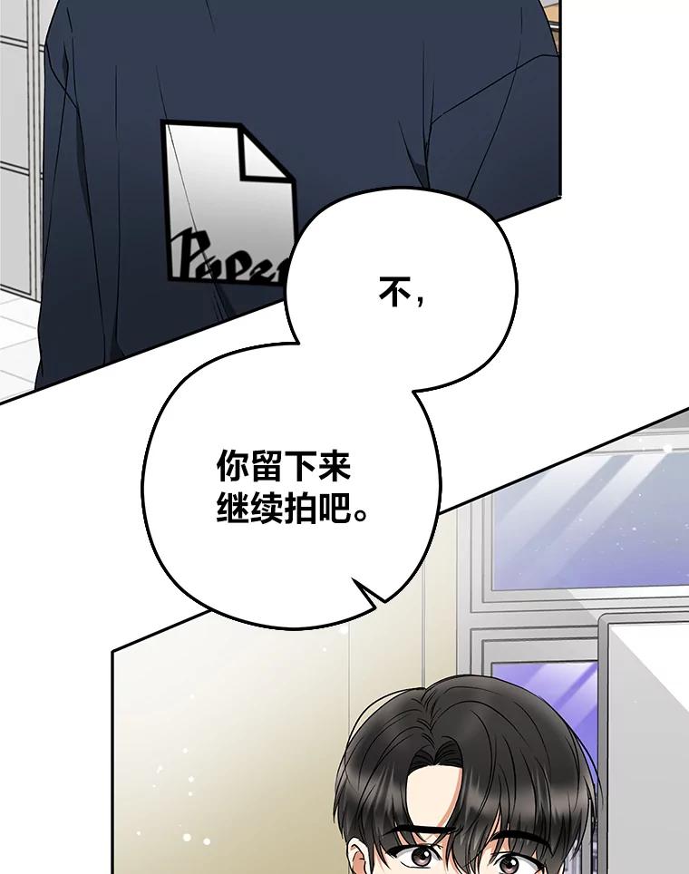 《大明星的kiss教学》38.不再逃避 第59页