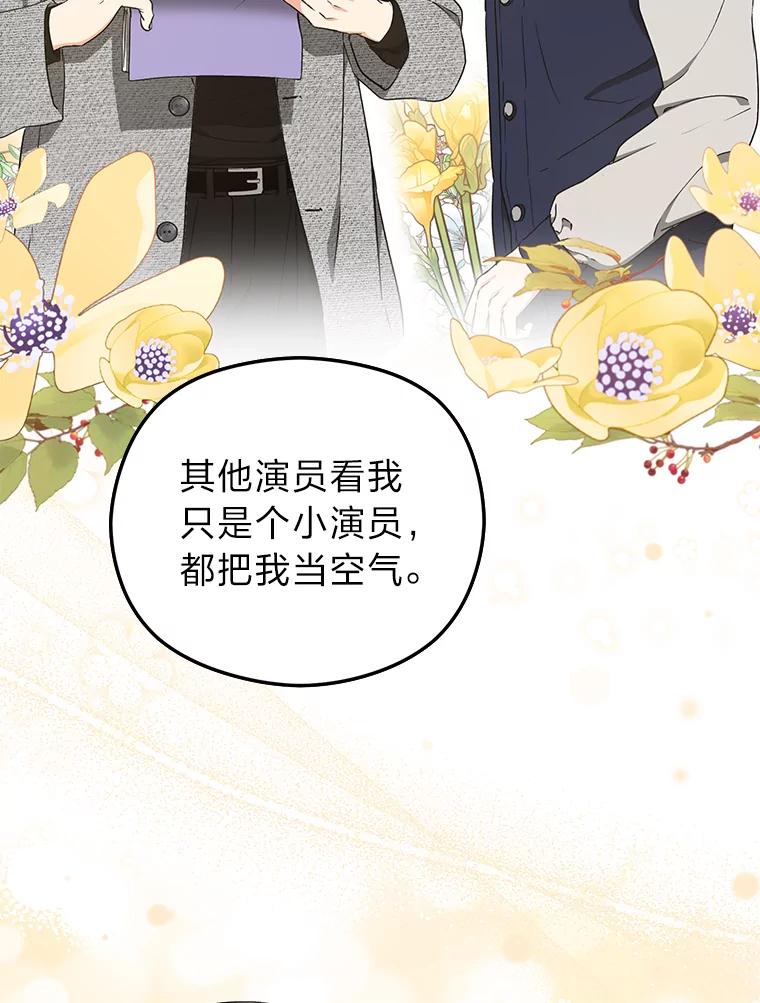 《大明星的kiss教学》38.不再逃避 第35页