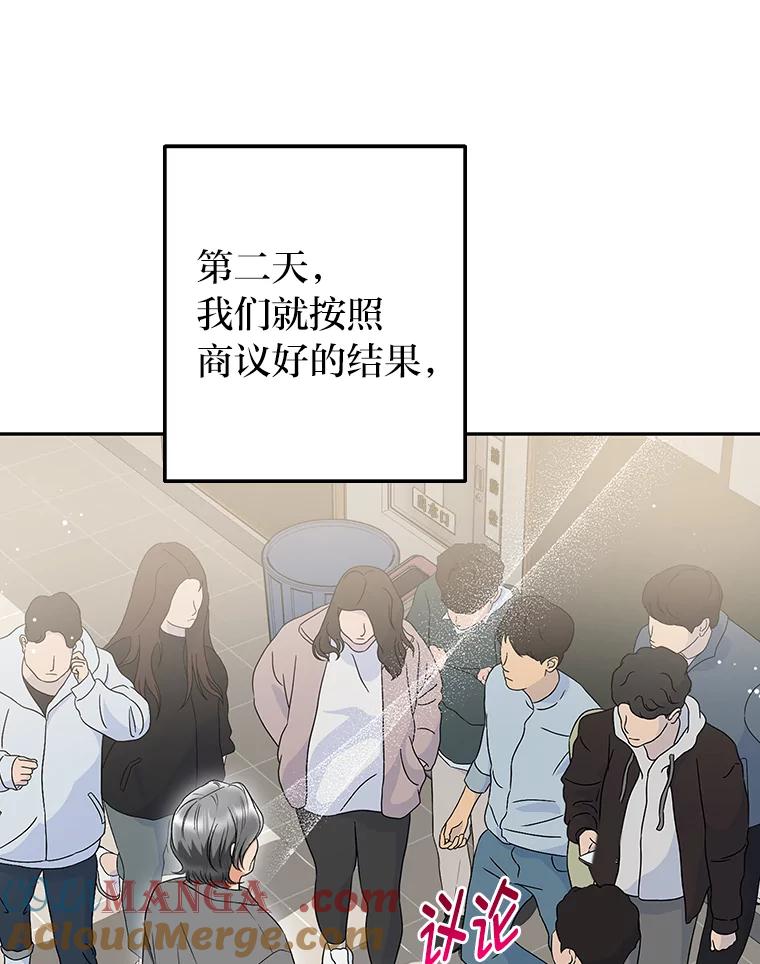 《大明星的kiss教学》38.不再逃避 第69页