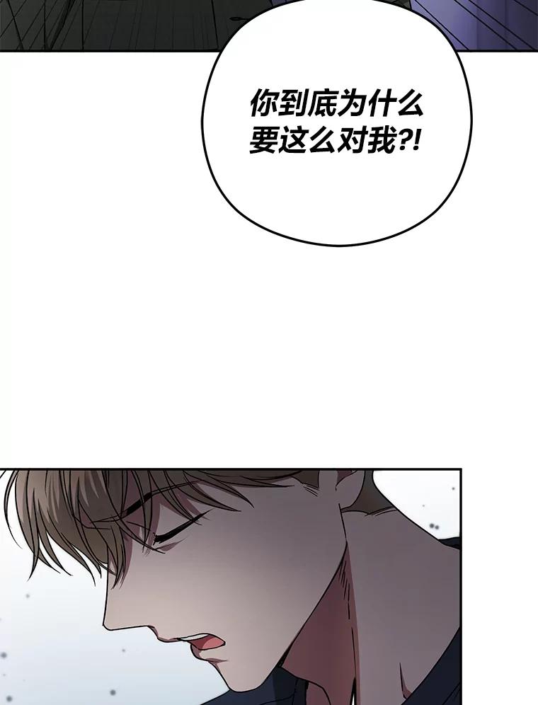 《大明星的kiss教学》38.不再逃避 第18页