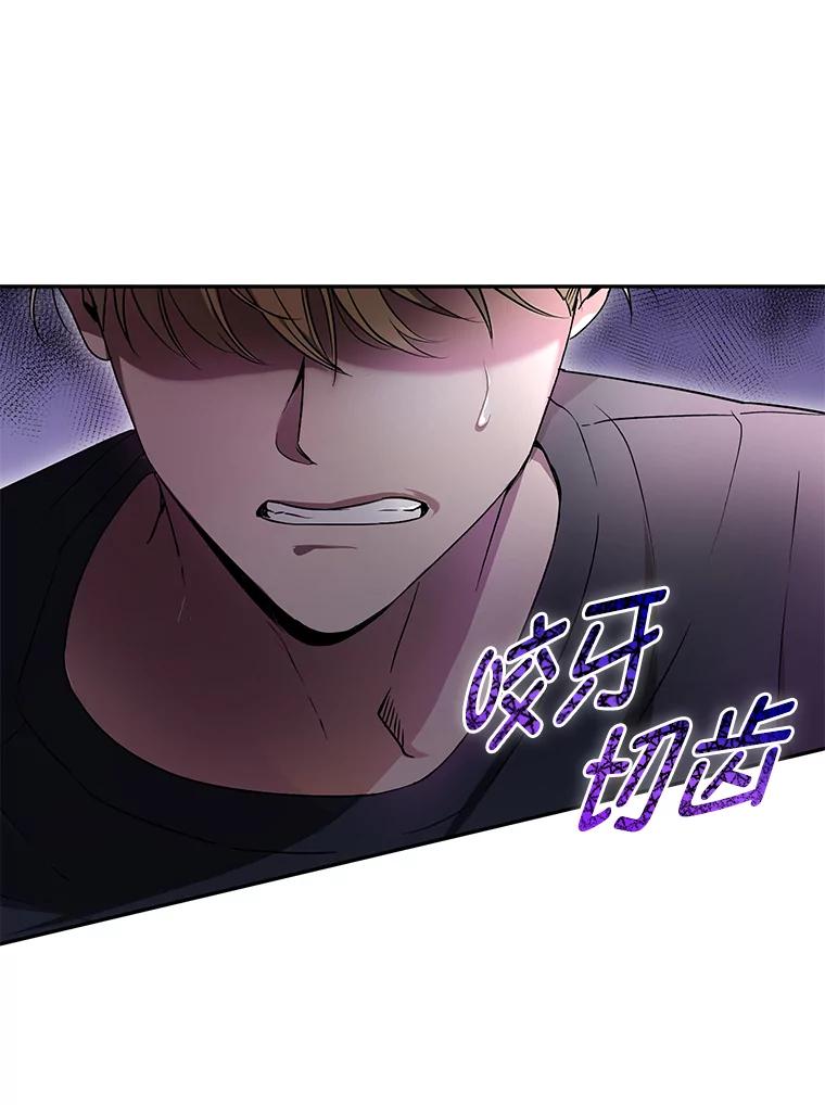 《大明星的kiss教学》38.不再逃避 第3页