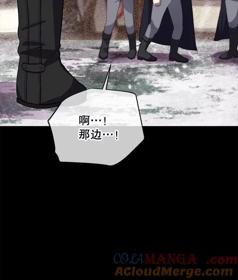 《圣女大人已黑化》3.处死 第5页