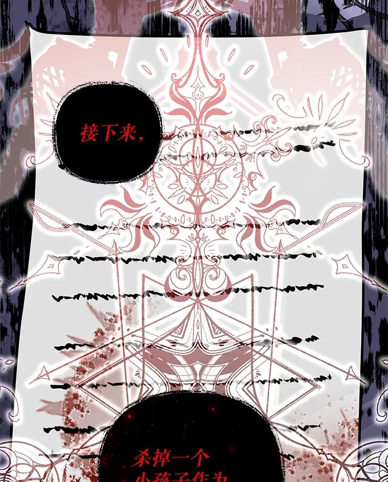 《圣女大人已黑化》3.处死 第51页