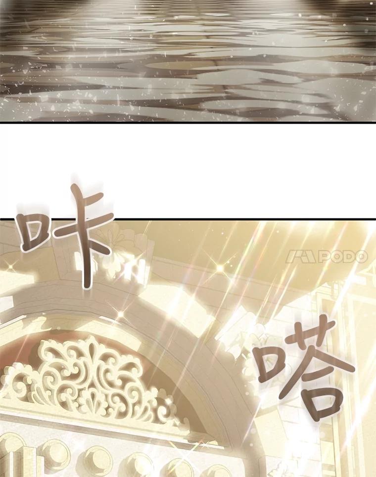 《圣女大人已黑化》3.处死 第80页